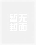 穿进书里爱男二（1V1）